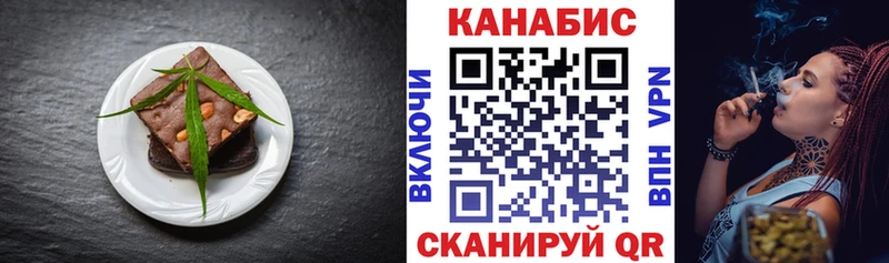 Еда ТГК конопля  Бор 