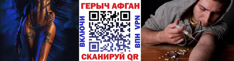 где купить наркоту  Бор  Героин Афган 