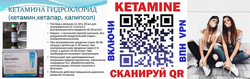 Кетамин VHQ  Бор 