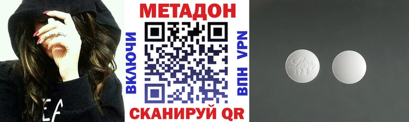 МЕТАДОН белоснежный  наркошоп  Бор 